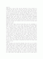 입양정책에 대한 고찰 16페이지