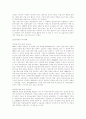 입양정책에 대한 고찰 22페이지