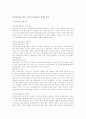 입양정책에 대한 고찰 23페이지