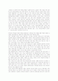 입양정책에 대한 고찰 26페이지