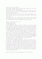 입양정책에 대한 고찰 27페이지