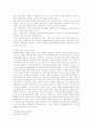 입양정책에 대한 고찰 28페이지