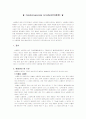 Cerebrovascular Accident(뇌졸중) 1페이지