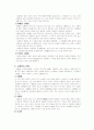 Cerebrovascular Accident(뇌졸중) 2페이지