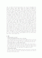 Cerebrovascular Accident(뇌졸중) 4페이지