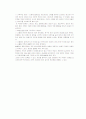 Cerebrovascular Accident(뇌졸중) 10페이지
