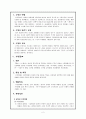 정상수면과 수면장애 2페이지
