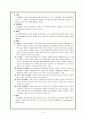 정상수면과 수면장애 6페이지