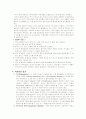 전기충격요법 2페이지
