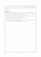 방사선요법 Radiation Therapy 4페이지