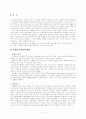 통합교육과정의 이론적 배경을 기술하고 하나의 주제를 선정하여 교육계획안을 구체적으로 작성하시오 2페이지