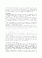 통합교육과정의 이론적 배경을 기술하고 하나의 주제를 선정하여 교육계획안을 구체적으로 작성하시오 3페이지