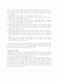 통합교육과정의 이론적 배경을 기술하고 하나의 주제를 선정하여 교육계획안을 구체적으로 작성하시오 4페이지
