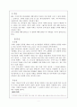 한국의 기와 2페이지