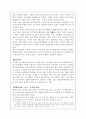 한국의 기와 3페이지