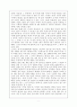한국의 기와 5페이지