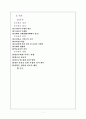 우리나라 낙태 현실 1페이지