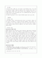 우리나라 낙태 현실 2페이지