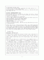 우리나라 낙태 현실 4페이지