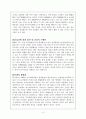 우리나라 낙태 현실 6페이지