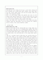우리나라 낙태 현실 7페이지