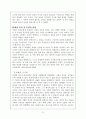 우리나라 낙태 현실 8페이지
