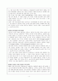 우리나라 낙태 현실 10페이지