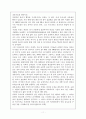 우리나라 낙태 현실 11페이지