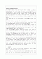 우리나라 낙태 현실 12페이지