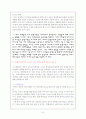 통합교육에 대한 사회적 인식과 자세 7페이지