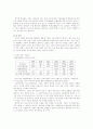 현대 백화점 자본 구조와 배당 정책 16페이지