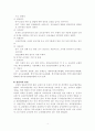 유아교사 자격기준 양성 유형 및 역사 4페이지