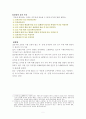 유아교사 자격기준 양성 유형 및 역사 5페이지