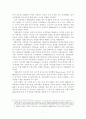 유아교사 자격기준 양성 유형 및 역사 7페이지