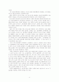 유아교사 자격기준 양성 유형 및 역사 23페이지
