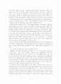 유아교사 자격기준 양성 유형 및 역사 26페이지