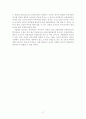 유아교사 자격기준 양성 유형 및 역사 27페이지