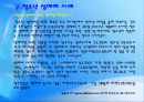 청소년 성매매 12페이지