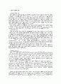 담낭(담도계)질환 담석(Gallstones) 담낭염 Cholecystitis 3페이지