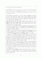 노론과 소론의 갈등 - 송시열과 윤증의 대립을 중심으로 5페이지