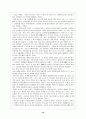 노론과 소론의 갈등 - 송시열과 윤증의 대립을 중심으로 10페이지