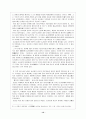 노론과 소론의 갈등 - 송시열과 윤증의 대립을 중심으로 12페이지
