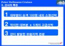 유럽 자전거 테마 크루즈 상품 5페이지