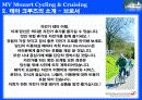 유럽 자전거 테마 크루즈 상품 14페이지