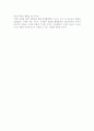 EU의 탄생과 발전, 그리고 우리나라와의 관계조명 7페이지
