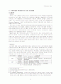 유한 킴벌리의 SCM 성공 원인과 개선사항 5페이지