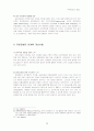 유한 킴벌리의 SCM 성공 원인과 개선사항 25페이지
