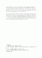 루소 4페이지
