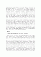 [박정희와 한국경제] 박정희 대통령 하의 한국경제에 관하여 2페이지