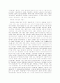 [박정희와 한국경제] 박정희 대통령 하의 한국경제에 관하여 10페이지
